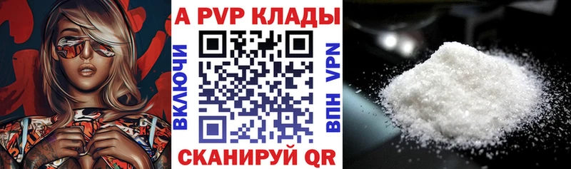 A PVP крисы CK  где купить   Старица 