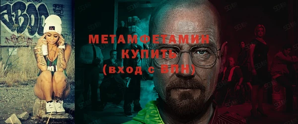 метамфетамин Новодвинск