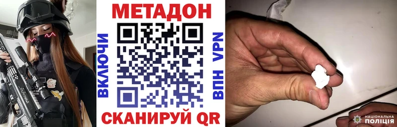 Метадон VHQ Старица